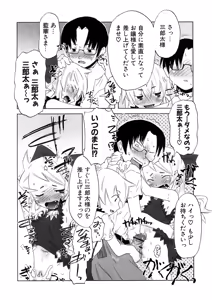 Page 184 of Koakuma to Kohitsuji to Konekotachi Shinsouban - preview thumbnail