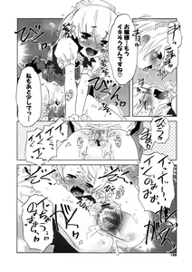 Page 188 of Koakuma to Kohitsuji to Konekotachi Shinsouban - preview thumbnail