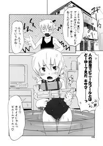 Page 192 of Koakuma to Kohitsuji to Konekotachi Shinsouban - preview thumbnail