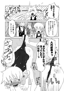 Page 193 of Koakuma to Kohitsuji to Konekotachi Shinsouban - preview thumbnail