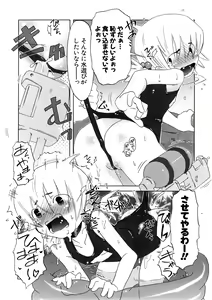 Page 194 of Koakuma to Kohitsuji to Konekotachi Shinsouban - preview thumbnail