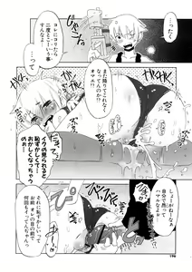 Page 196 of Koakuma to Kohitsuji to Konekotachi Shinsouban - preview thumbnail