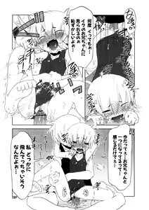 Page 197 of Koakuma to Kohitsuji to Konekotachi Shinsouban - preview thumbnail