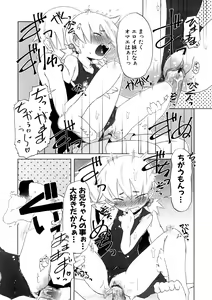 Page 198 of Koakuma to Kohitsuji to Konekotachi Shinsouban - preview thumbnail