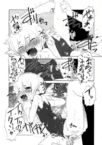 Page 199 of Koakuma to Kohitsuji to Konekotachi Shinsouban - preview thumbnail