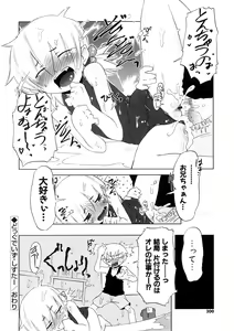 Page 200 of Koakuma to Kohitsuji to Konekotachi Shinsouban - preview thumbnail