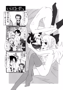 Page 201 of Koakuma to Kohitsuji to Konekotachi Shinsouban - preview thumbnail