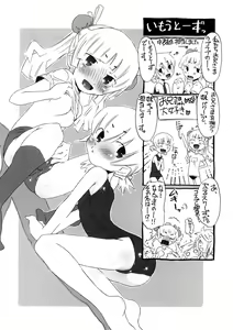 Page 202 of Koakuma to Kohitsuji to Konekotachi Shinsouban - preview thumbnail