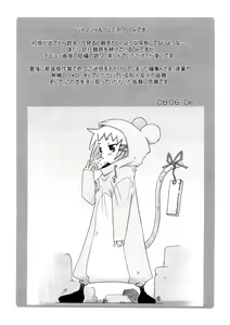 Page 205 of Koakuma to Kohitsuji to Konekotachi Shinsouban - preview thumbnail