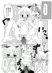 Page 21 of Koakuma to Kohitsuji to Konekotachi Shinsouban - preview thumbnail