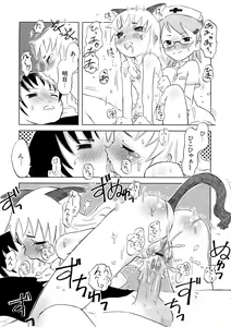 Page 23 of Koakuma to Kohitsuji to Konekotachi Shinsouban - preview thumbnail