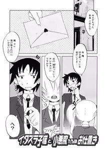 Page 27 of Koakuma to Kohitsuji to Konekotachi Shinsouban - preview thumbnail