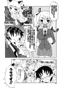 Page 28 of Koakuma to Kohitsuji to Konekotachi Shinsouban - preview thumbnail