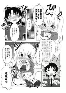 Page 29 of Koakuma to Kohitsuji to Konekotachi Shinsouban - preview thumbnail