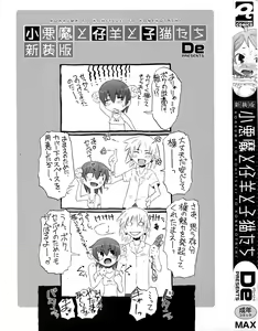 Page 3 of Koakuma to Kohitsuji to Konekotachi Shinsouban - preview thumbnail