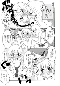 Page 33 of Koakuma to Kohitsuji to Konekotachi Shinsouban - preview thumbnail