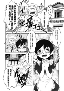 Page 44 of Koakuma to Kohitsuji to Konekotachi Shinsouban - preview thumbnail