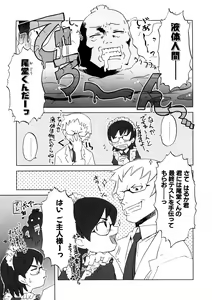 Page 45 of Koakuma to Kohitsuji to Konekotachi Shinsouban - preview thumbnail