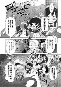 Page 46 of Koakuma to Kohitsuji to Konekotachi Shinsouban - preview thumbnail