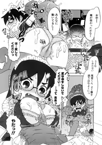Page 48 of Koakuma to Kohitsuji to Konekotachi Shinsouban - preview thumbnail