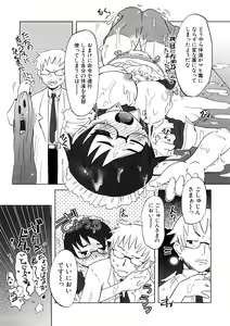 Page 51 of Koakuma to Kohitsuji to Konekotachi Shinsouban - preview thumbnail