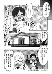 Page 58 of Koakuma to Kohitsuji to Konekotachi Shinsouban - preview thumbnail