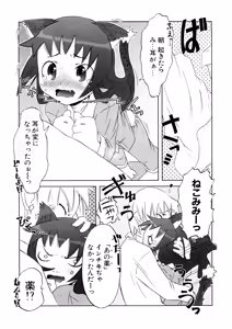 Page 61 of Koakuma to Kohitsuji to Konekotachi Shinsouban - preview thumbnail