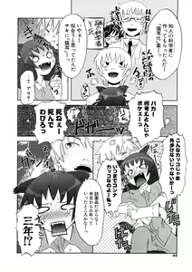 Page 62 of Koakuma to Kohitsuji to Konekotachi Shinsouban - preview thumbnail