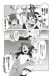 Page 63 of Koakuma to Kohitsuji to Konekotachi Shinsouban - preview thumbnail