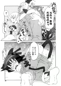 Page 65 of Koakuma to Kohitsuji to Konekotachi Shinsouban - preview thumbnail