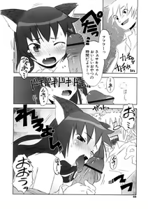 Page 66 of Koakuma to Kohitsuji to Konekotachi Shinsouban - preview thumbnail