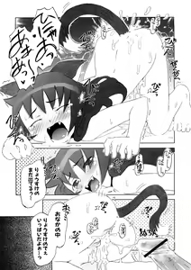 Page 73 of Koakuma to Kohitsuji to Konekotachi Shinsouban - preview thumbnail