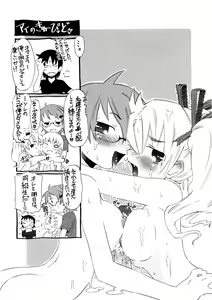 Page 75 of Koakuma to Kohitsuji to Konekotachi Shinsouban - preview thumbnail