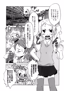 Page 78 of Koakuma to Kohitsuji to Konekotachi Shinsouban - preview thumbnail