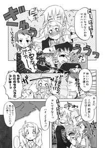 Page 79 of Koakuma to Kohitsuji to Konekotachi Shinsouban - preview thumbnail