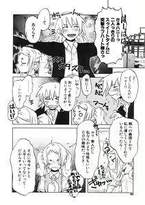 Page 80 of Koakuma to Kohitsuji to Konekotachi Shinsouban - preview thumbnail