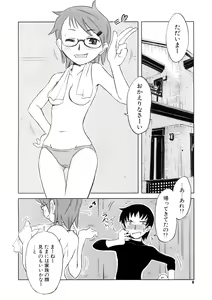 Page 8 of Koakuma to Kohitsuji to Konekotachi Shinsouban - preview thumbnail