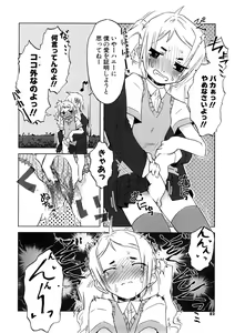 Page 82 of Koakuma to Kohitsuji to Konekotachi Shinsouban - preview thumbnail