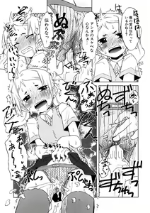 Page 83 of Koakuma to Kohitsuji to Konekotachi Shinsouban - preview thumbnail