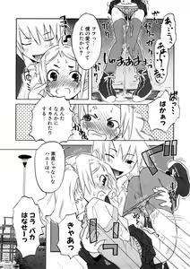 Page 84 of Koakuma to Kohitsuji to Konekotachi Shinsouban - preview thumbnail