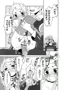 Page 85 of Koakuma to Kohitsuji to Konekotachi Shinsouban - preview thumbnail