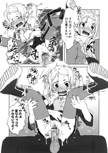 Page 87 of Koakuma to Kohitsuji to Konekotachi Shinsouban - preview thumbnail