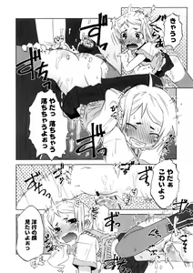 Page 88 of Koakuma to Kohitsuji to Konekotachi Shinsouban - preview thumbnail