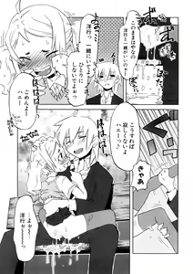 Page 89 of Koakuma to Kohitsuji to Konekotachi Shinsouban - preview thumbnail