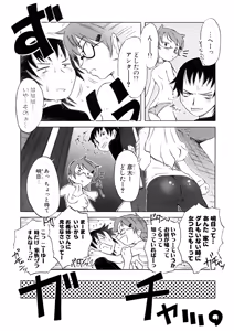 Page 9 of Koakuma to Kohitsuji to Konekotachi Shinsouban - preview thumbnail