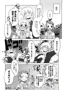 Page 92 of Koakuma to Kohitsuji to Konekotachi Shinsouban - preview thumbnail