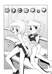 Page 93 of Koakuma to Kohitsuji to Konekotachi Shinsouban - preview thumbnail