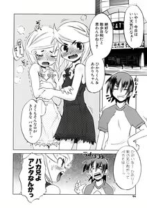 Page 94 of Koakuma to Kohitsuji to Konekotachi Shinsouban - preview thumbnail