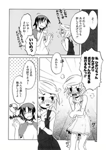 Page 96 of Koakuma to Kohitsuji to Konekotachi Shinsouban - preview thumbnail