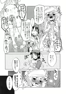 Page 99 of Koakuma to Kohitsuji to Konekotachi Shinsouban - preview thumbnail